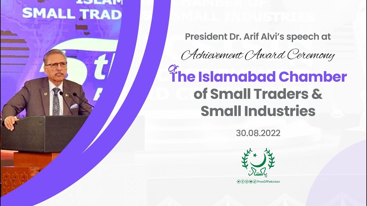 Islamabad Chamber of Small Traders and Industries Awards ceremony | President’s Speech | 30.08.2022
